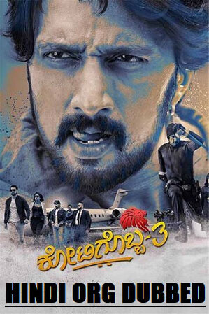 Kotigobba 3 2021 in Hindi Movie